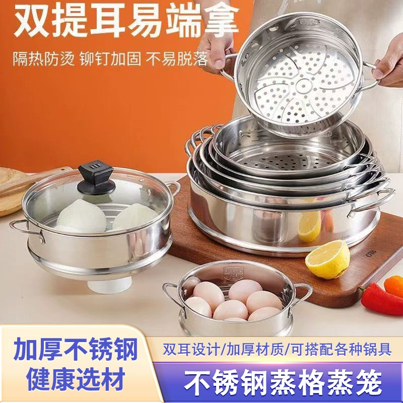 Многофункциональная пароварка из нержавеющей стали для трансграничной торговли, утолщенная бытовая пароварка-корзина, универсальная пароварка-кастрюля, пароварка для молока.