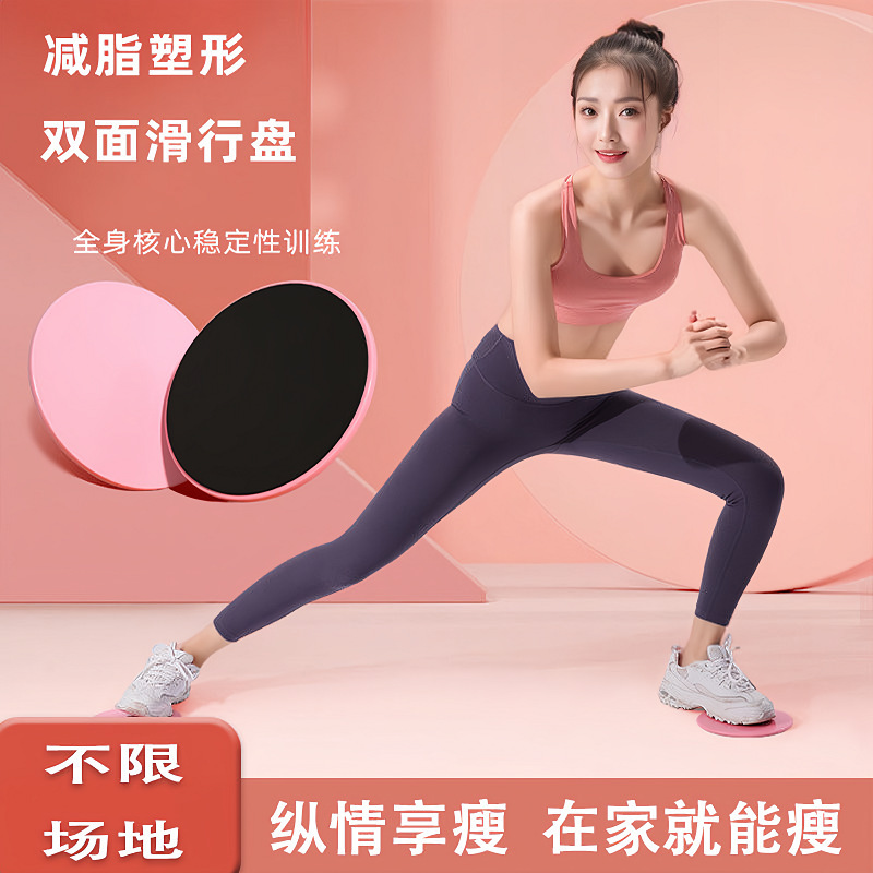 プラティ盤急速フィットネス滑りパッドヨガ踏み台滑り盤腹筋ベストトレーニング器材バランス滑り盤|undefined