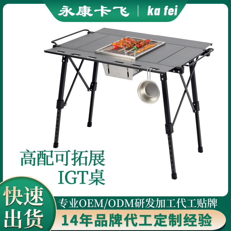 Cross-border supply of high-end camping equipment outdoor multifunctional detachable free combination can expand the lifting IGT table