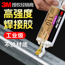 3M DP110�ߏ��Ⱥ����z ͸�����ճ���������մɲ����h����֬ab�z