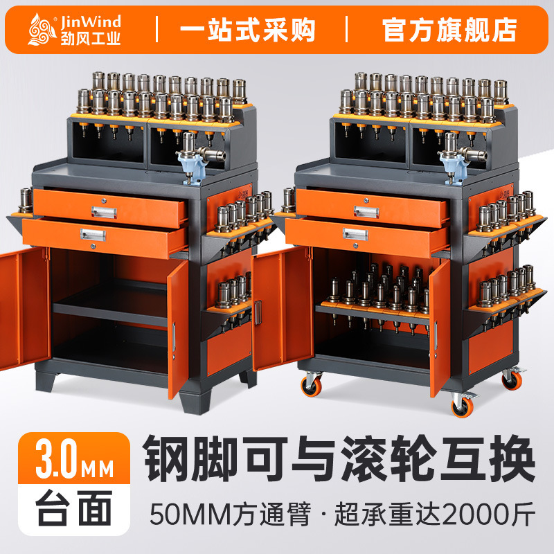 CNC工作台重型操作台BT40锁刀座换刀台刀柄架数控加工中心钳工台