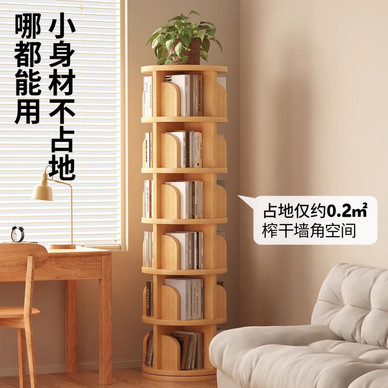 一件起批实木旋转书架落地省空间绘本收纳架简易小书柜客厅置物架|undefined