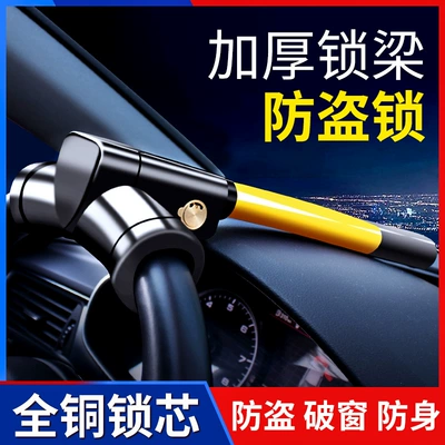 Car steering wheel lock 2 keys round lock center T-lock anti-theft car lock large car steering wheel lock