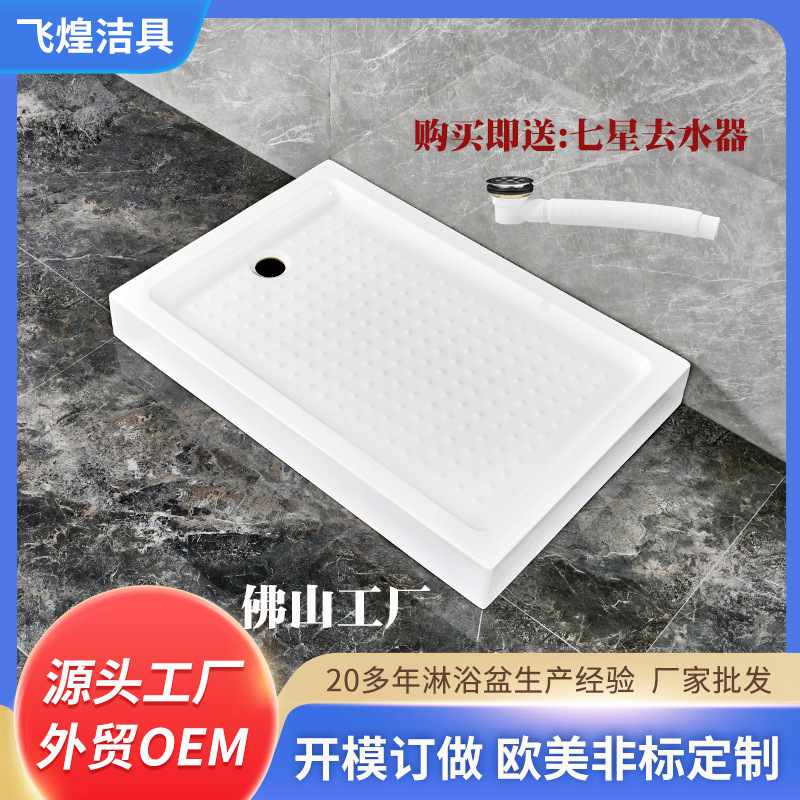 Wholesale thickened simple shower room bottom basin acrylic shower room chassis container bathroom shower room base