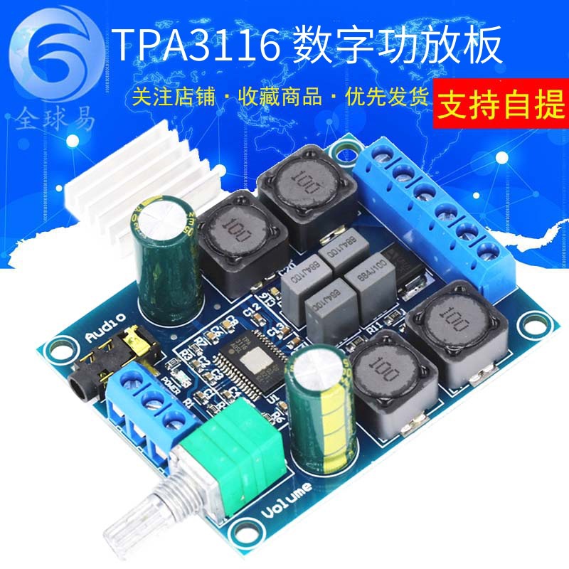 大功率数字功放板 TPA3116D2 音频放大 功放板模块 双声道2*50W