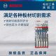 Bosch BOSCHT111C curve saw blade imported saw steel reciprocating fine wood cork wood saw blade slice