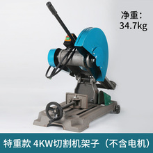 工业级400钢材切割机架子配件机头总成大功率型材多功能重型方管