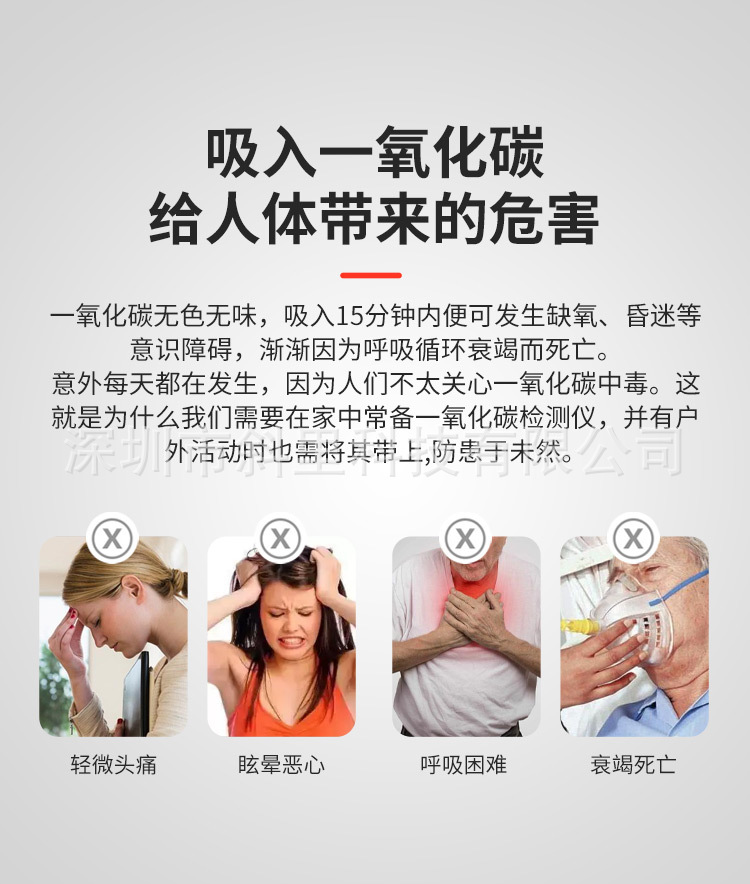 一氧化碳检测仪_03.jpg