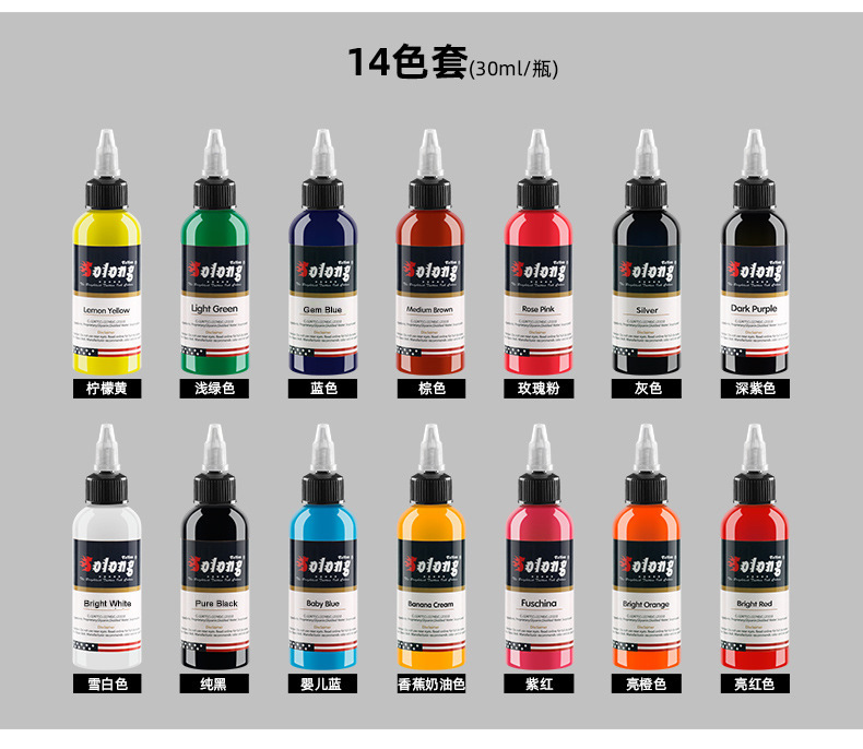 14 colores de tinta de tatuaje conjunto de 30ml CE certificación transfronteriza tinta de tatuaje coloreado completo