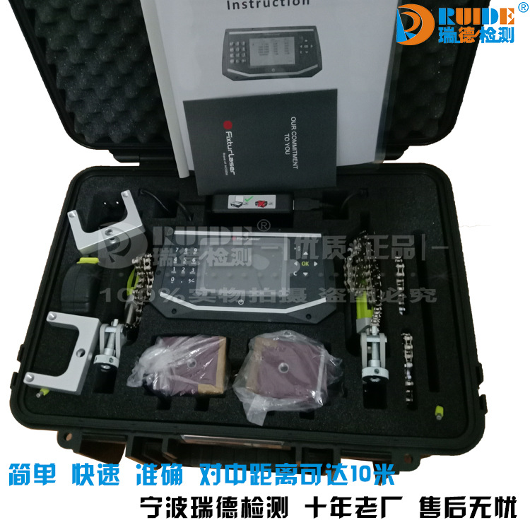 瑞典Fixturlaser原装激光轴对中仪GO PRO 对中距离达10米 可培训