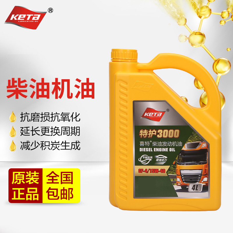 Hite diesel engine oil mini-Tiller generator excavator truck forklift drag engine diesel engine oil wholesale Hite diesel engine oil mini-Tiller generator excavator truck forklift drag engine diesel engine oil wholesale