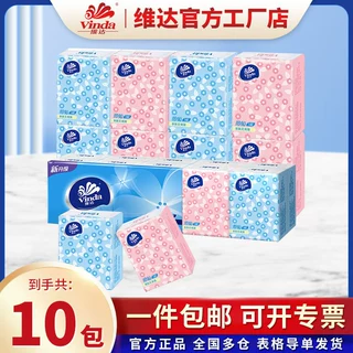 维达手帕纸10包/提小包纸巾3层8张随身便携式卫生纸可湿水手帕纸