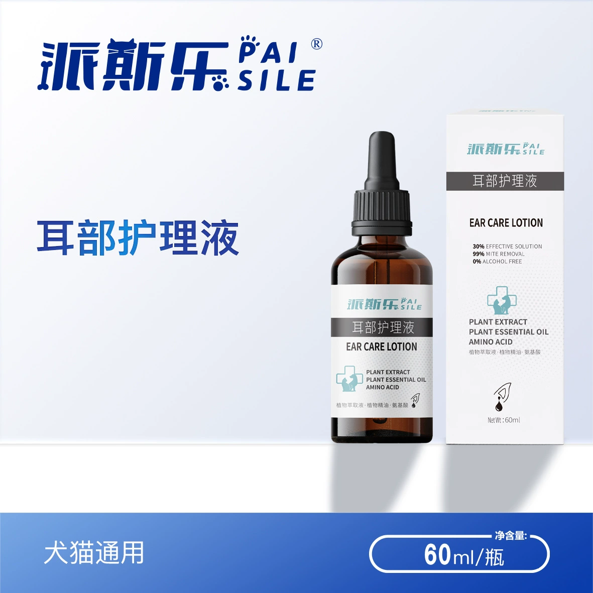 Раствор для ухода за ушами Paisle для кошек и собак, уход за ушами домашних животных