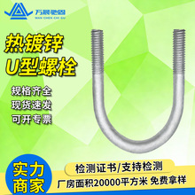 M8-M16�ȶ�пU����˨Q235̼�ֹ���u�͹ܿ����֧��ר��u����˿