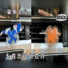 猫和老鼠出风口摆件汽车香薰空调汤姆和杰瑞车内装饰品车载小可爱