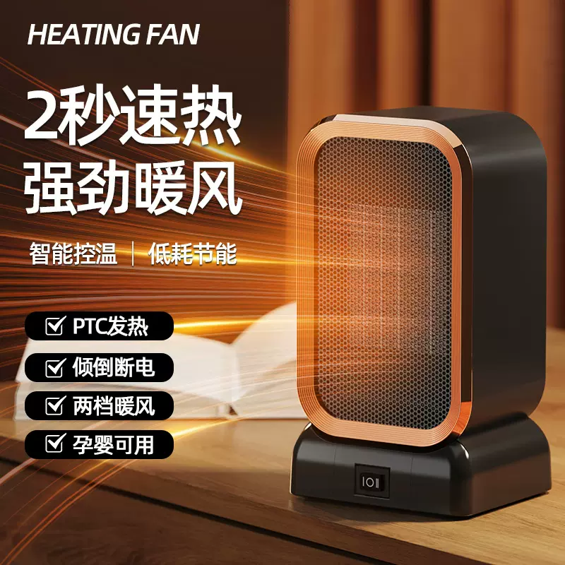 跨境暖风机大功率1200W迷你取暖器陶瓷PTC家用智能发热桌面电暖器