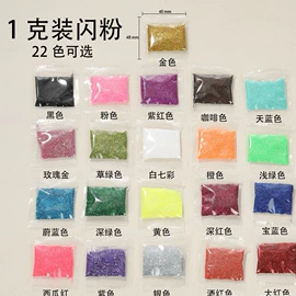 金葱粉;珠光粉;卡纸