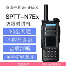 ����ɭ����˹ SPTT-N7 EX���� 4G����ȫ�� 5000����Խ��� ������