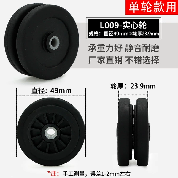 L009-Silent wheel 49x23.9mm (1)