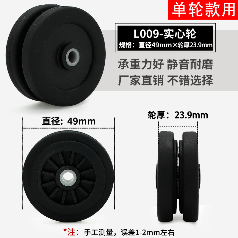 スーツケースのスーツケースの旅行のスーツケースの万能輪は車輪のゴムのローラーのキャスターの修理の部品を取り替えます。