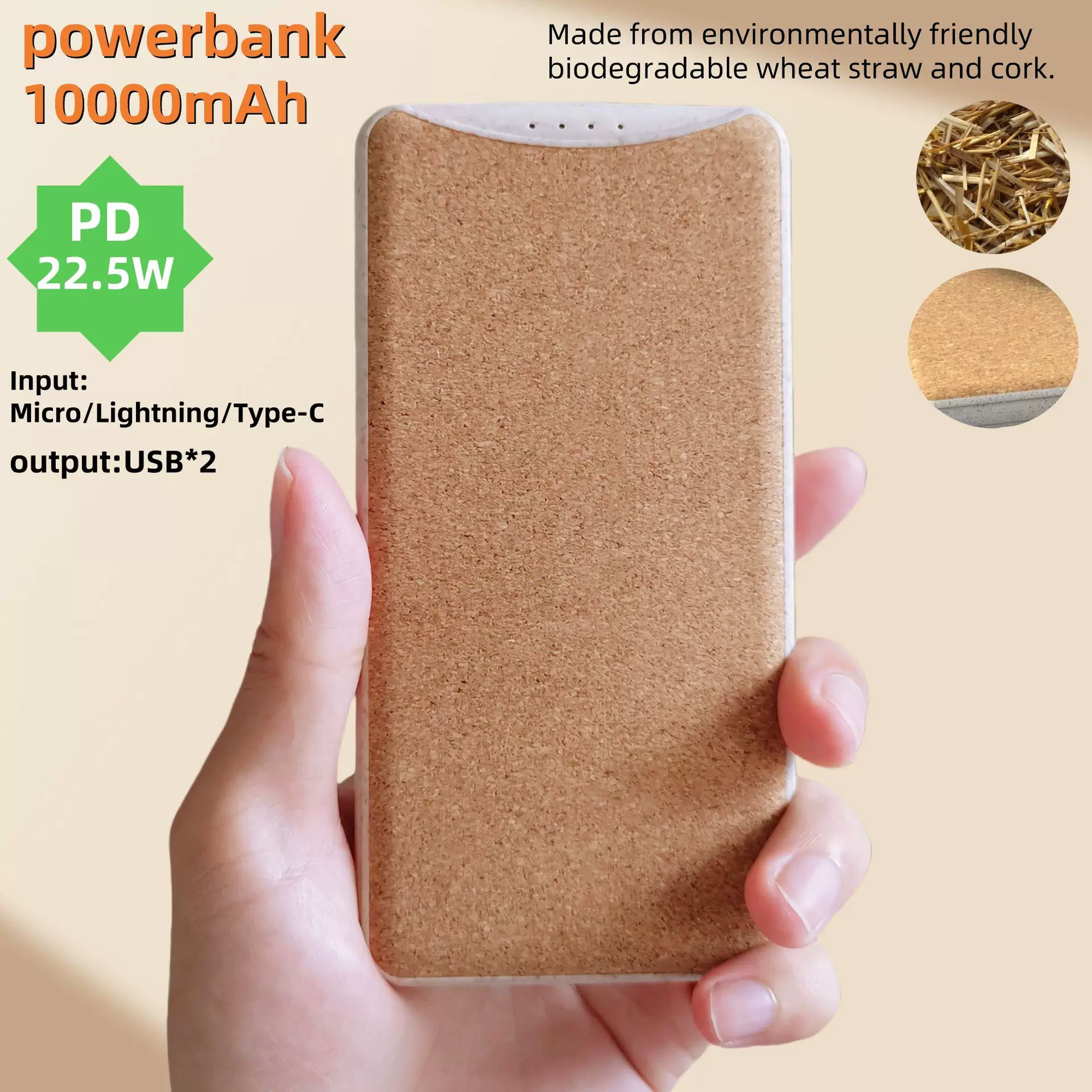 外贸热销PowerBank麦秸秆环保充电宝10000毫安PD移动电源商务礼品