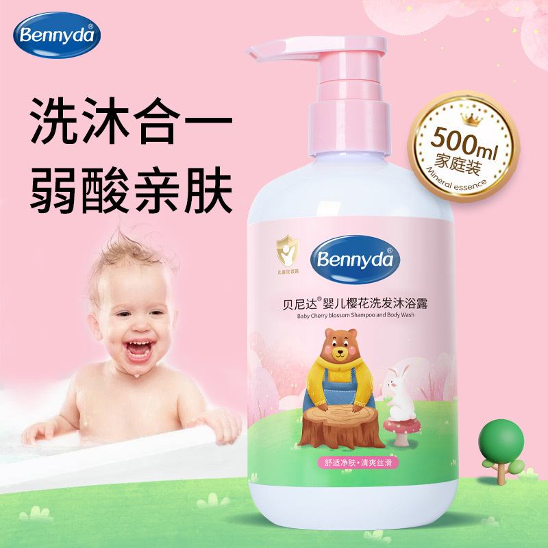 Benida 1L 子供用保湿シャンプーとシャワージェルベビージェントルケア保湿ベビーウォッシュツーインワン|undefined