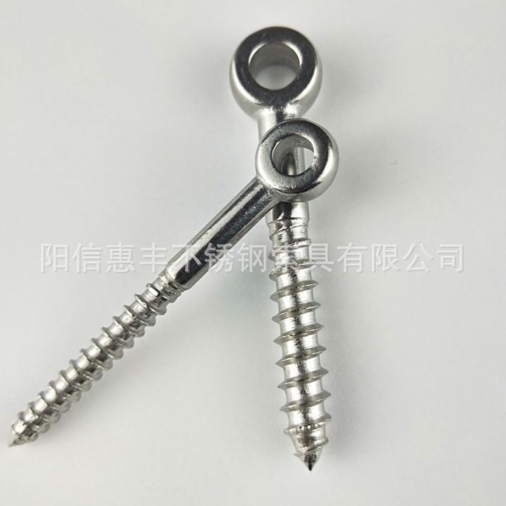 眼式木螺丝 不锈钢羊眼 眼型木螺钉 木桩自攻钉 钢丝绳接线器配件