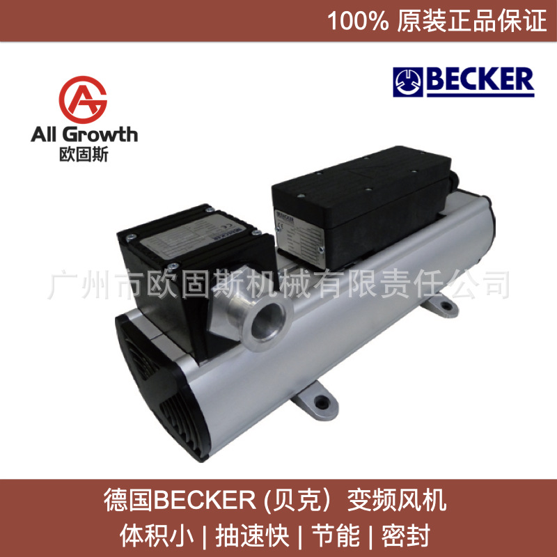 BECKER VASF1.50 贝克侧流式无泄漏变频风机 3D打印机真空泵