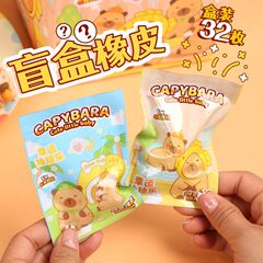 創意カピバラ消しゴムサプライズ盲袋漫画無屑超清潔で可愛い立体造形消しゴム文房具