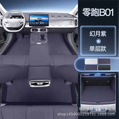 accessories, interior parts, floor – Modelə uyğun ayaqaltı - no-specifications-lingpao-b01-magic-print-single-layer-floor-mat-main-trunk-mat-available-in-three-colors