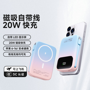 Suitable for Roiskin Wireless Magnetic Power Bank Wholesale Cross-Border with Built-In Cable Portable Fast Charging Power Source Cross-Border Hot Sale