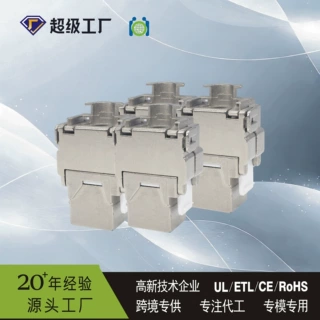 厂家供应 CAT6A 屏蔽模块 锌合金外壳 免工具打线 量大从优