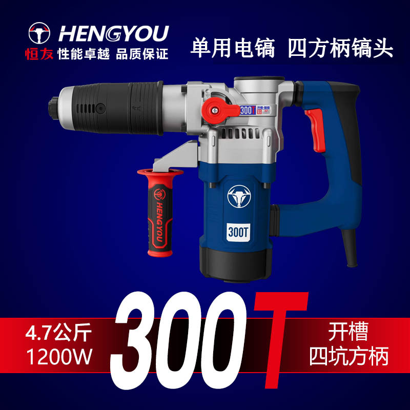 恒友300T电镐方柄大功率加大气缸500T专业单用轻型水700T电工开槽