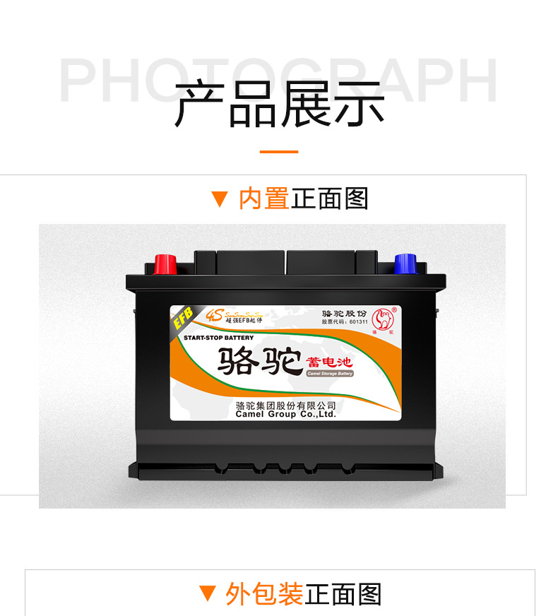 Camel Efb60 Start-Stop Battery H5 Suitable for Changan Haval H6 Car Start-Stop Battery Wholesale Used