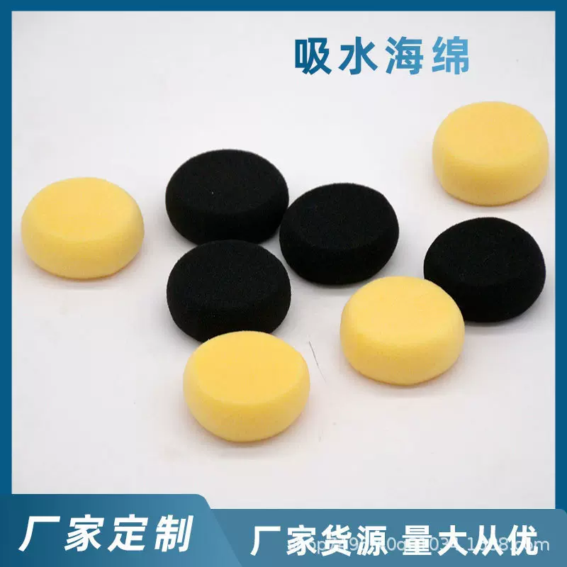 陶艺海绵拉坯吸水绘画海绵雕塑海绵新彩拉坯陶艺工具彩绘海绵