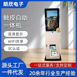 触控产品;结算设备;数码广告机