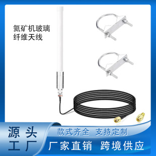 868MHz 915MHz ȫ��5.8dbi 6dBi 8dbi 10dbi �����w�S������쾀