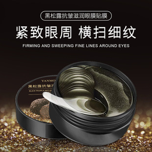 Research film family black truffle eye film insulation hydrating in stock collagen hydrogel eye mask factory outlet