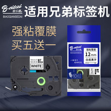 ����Ȥ�����ֵܱ�ǩ��ɫ��12mmBT-231�Ƶ׺���300BT/PT-D210/P900