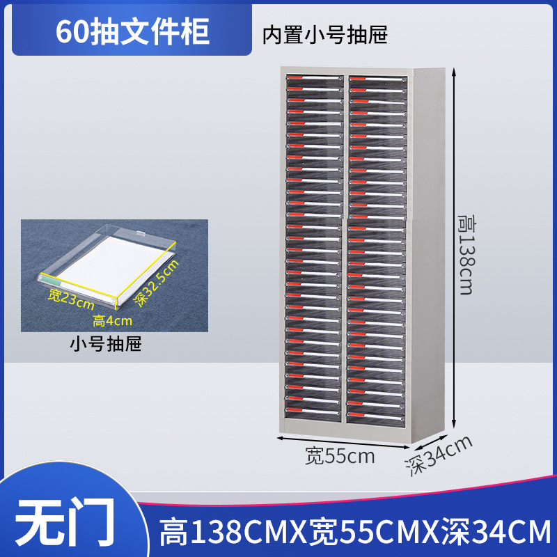 Dual columna 60 extracción sin puerta (pequeña extracción)