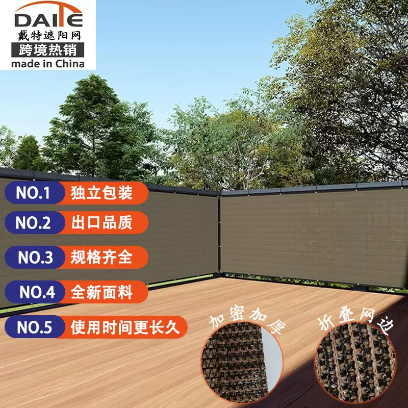 咖啡色遮阳网隐私网围栏网阳台花园庭院多肉植物遮荫防晒防护网