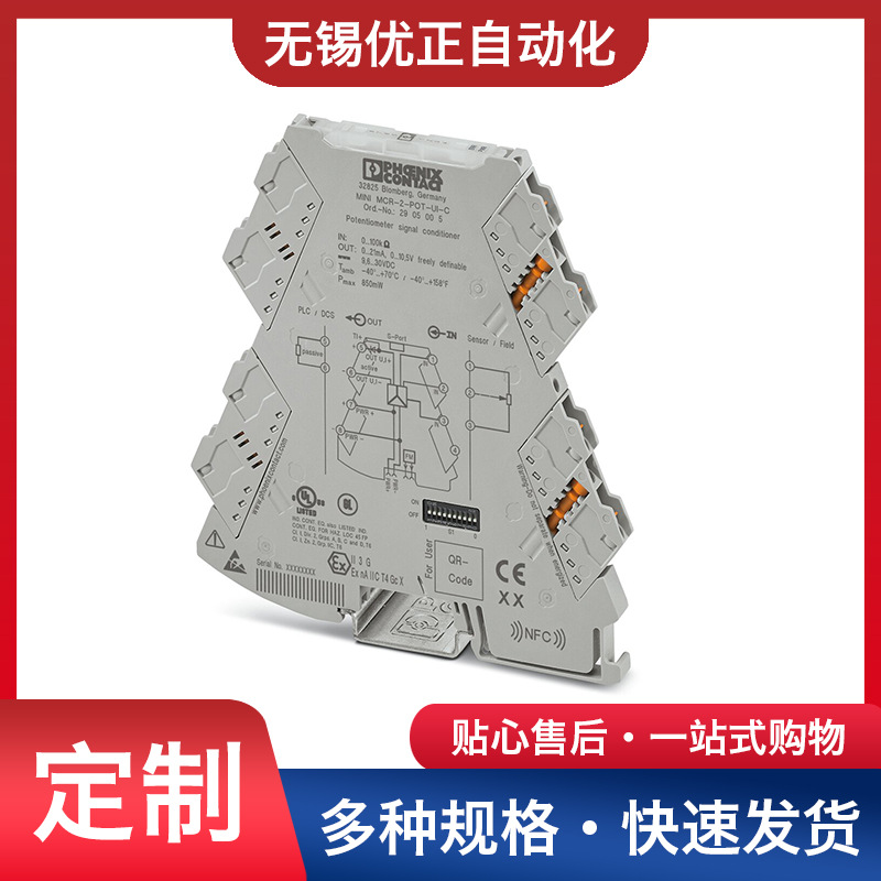 MINI MCR-2-POT-UI-C - 电阻/位置变送器 2905005