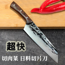日式厨师刀锻打菜刀家用切肉切片刀料理鱼生刀锋利不锈钢刀具