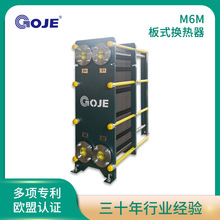 不锈钢板式换热器热交换器多材质可拆卸焊接厂家直销高效