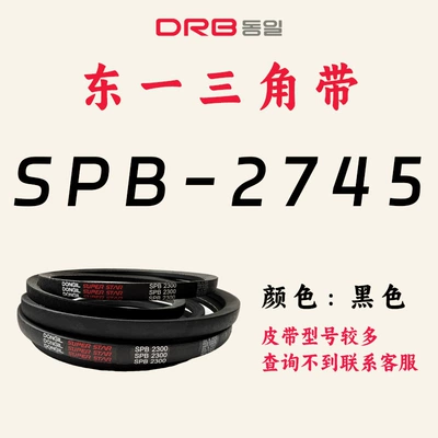 Avtomobil ötürücü kəmərləri — Spb1730 Belt Transmission Belt - spb-2745
