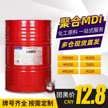 ���ƹ�Ӧ�۰�������PM200M20S���Ǽ׻��౽���������ۺ�MDI�̻���