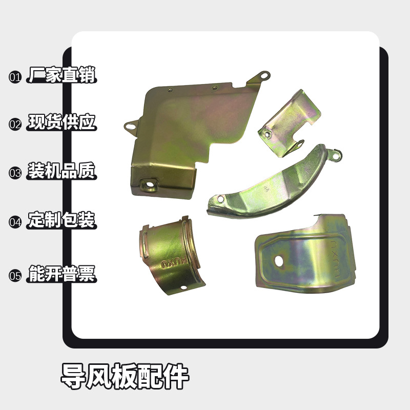 风冷柴油发电机微耕机配件 170173F178F186F188F 引风板   散热板