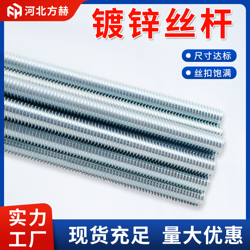 Galvanized Threaded Rod for Ceiling Use M6 M8 M10 Full-Thread Rod