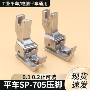 ��Ʒȫ�SP-705��߅��߅��Ͳ���_ 32ƽ܇�ߵ͉��_ �p�x�C���