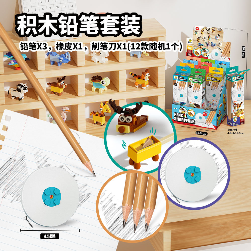 SM2514B铅笔套餐.jpg